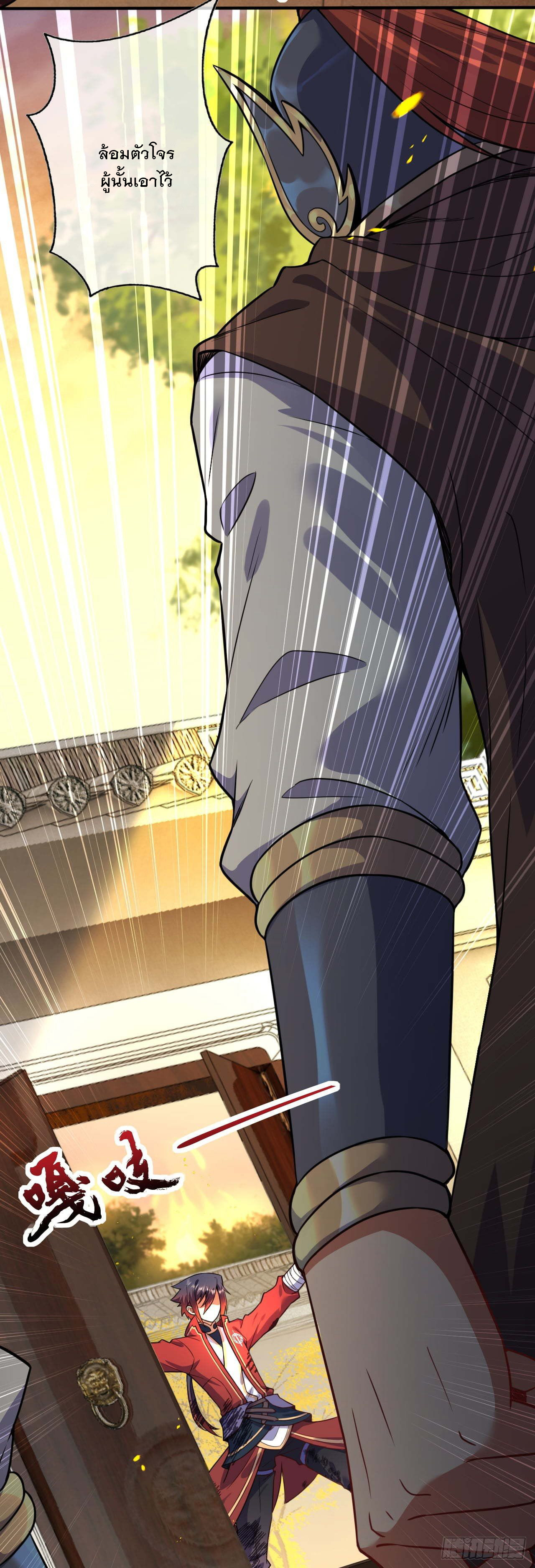 อาณาจักรดาบอมตะ ตอนที่ 67 หน้า 4