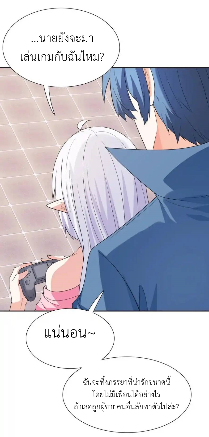 My Harem Is Entirely Female Demon Villains ตอนที่ 41 หน้า 70