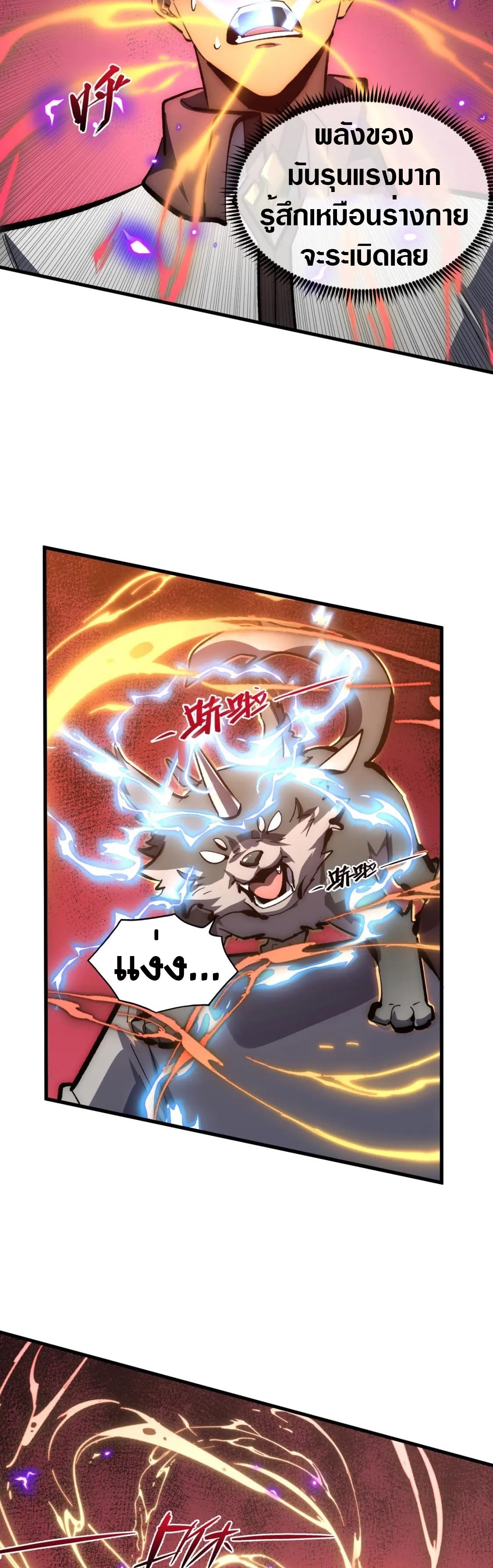 Rise From The Rubble |  เศษซากวันสิ้นโลก ตอนที่ 215 หน้า 22