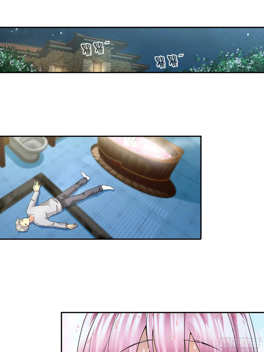 ฉันนี้แหละ คือเทพหมอที่แท้จริง ตอนที่ 66 หน้า 2