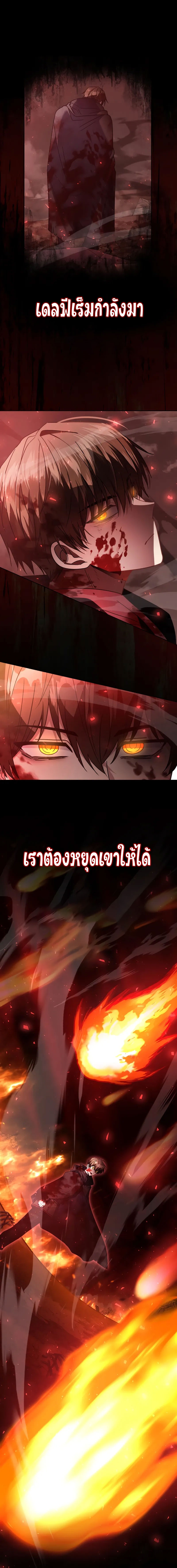 Love Letter From The Future ตอนที่ 1 หน้า 15