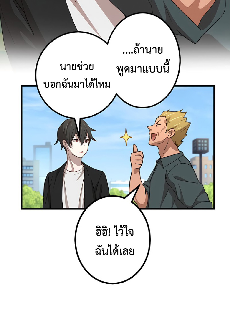 การกลับชาติมาเกิดของจอมเวทย์ต้องห้าม (Reincarnation of the Forbidden Archmage) ตอนที่ 43 หน้า 58