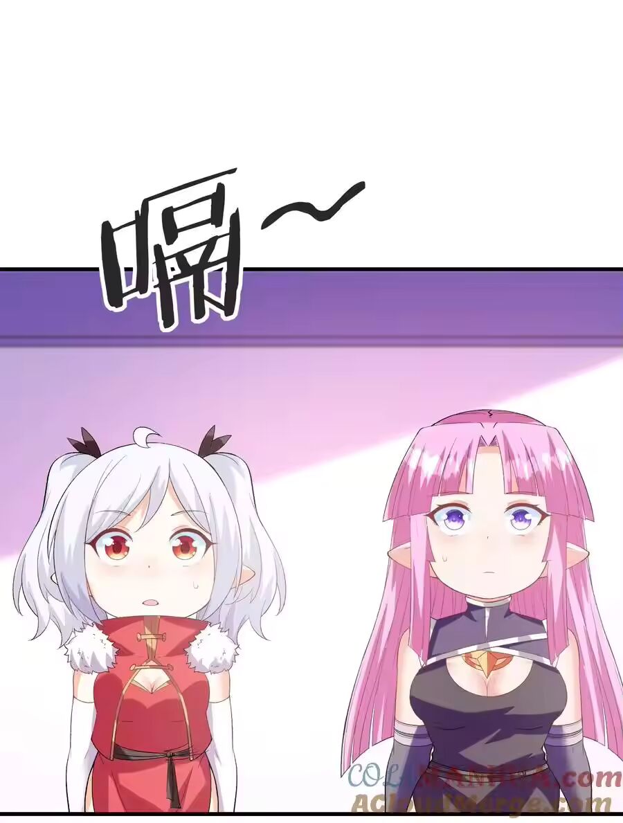 My Harem Is Entirely Female Demon Villains ตอนที่ 132 หน้า 25