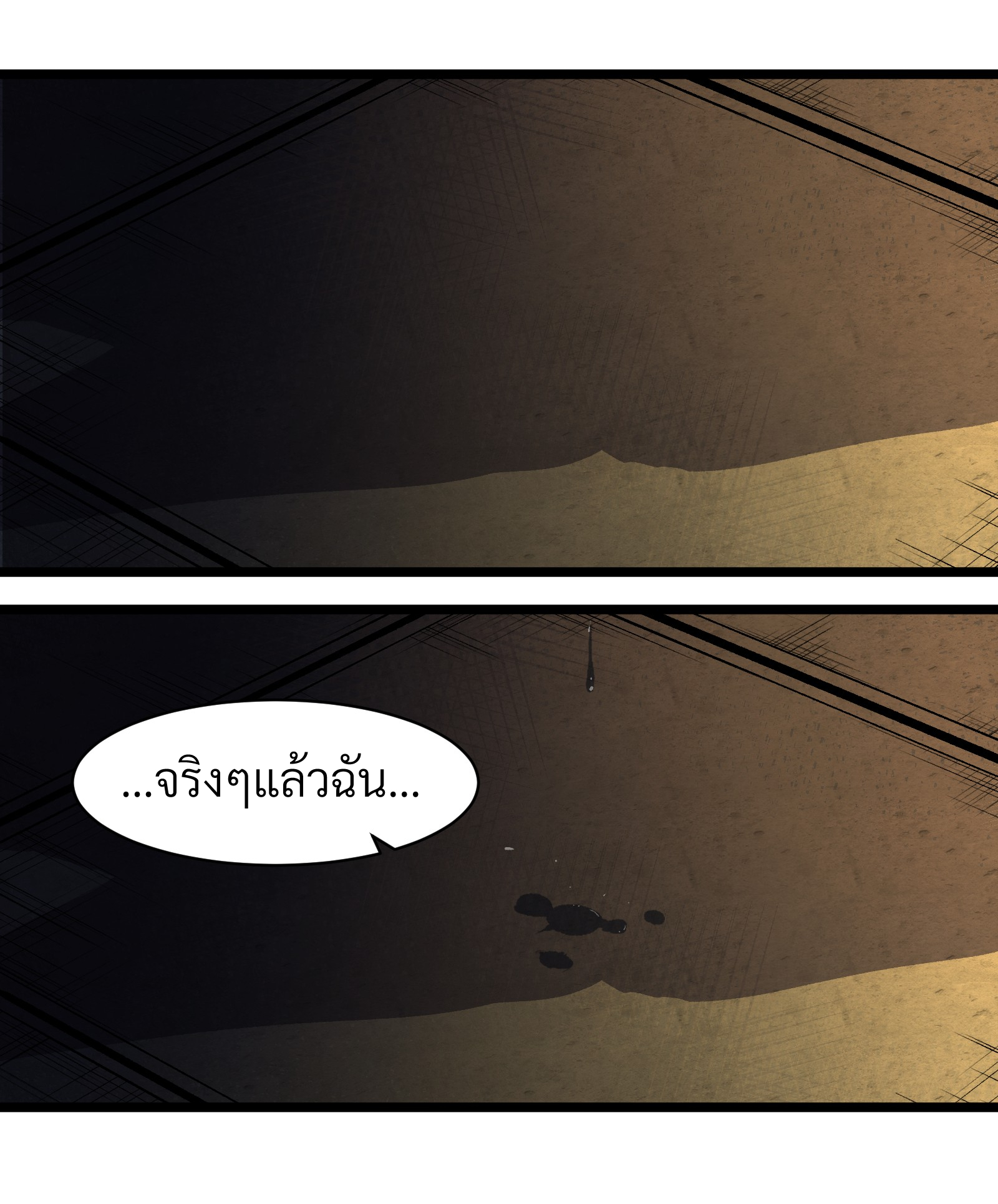 บริษัทจัดส่งในวันสิ้นโลก ตอนที่ 16 หน้า 11
