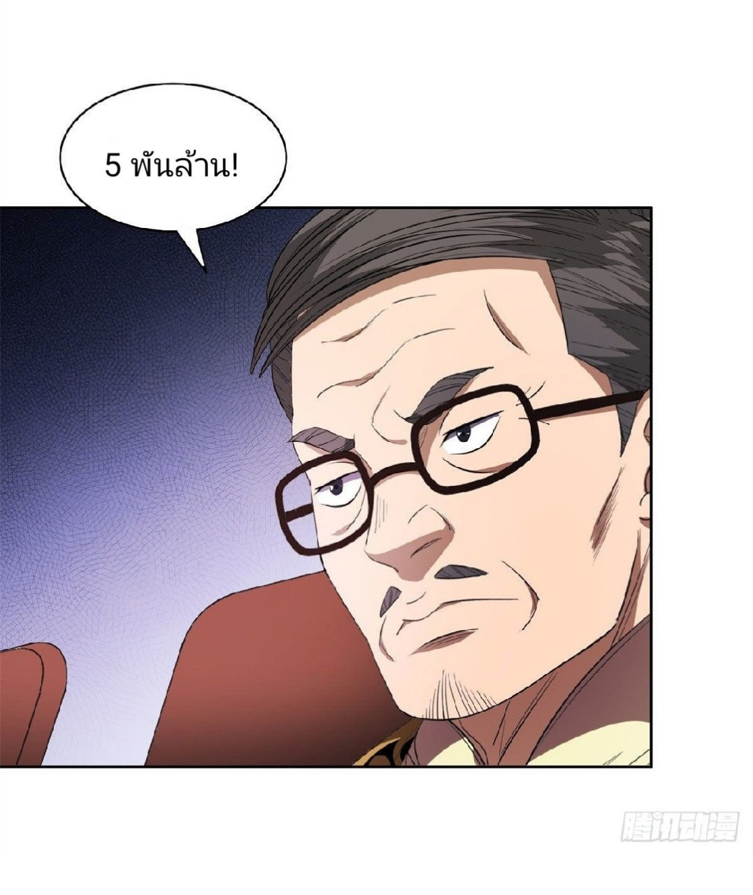 การเกิดใหม่ของพระเจ้ากับระบบผลาญเงินสุดกาว ตอนที่ 32 หน้า 30