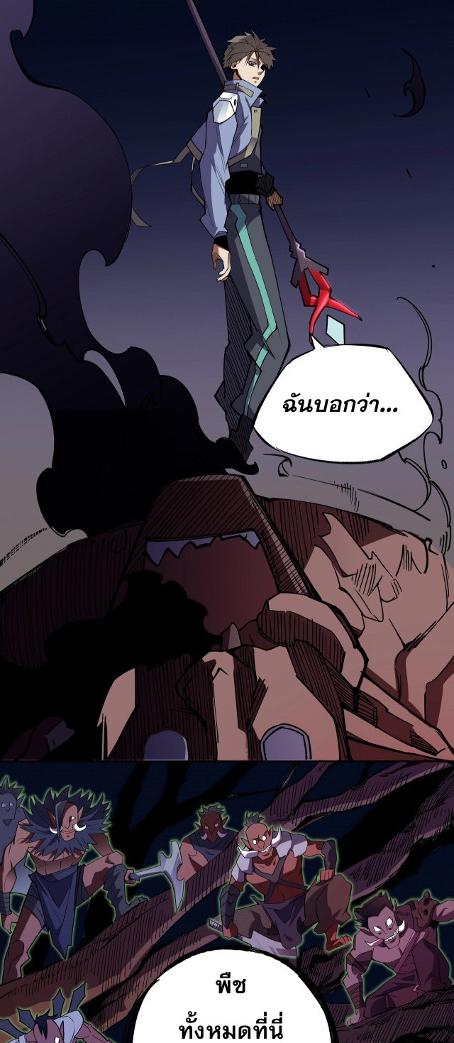ฉันคือผู้เล่นไร้อาชีพที่สังหารเหล่าเทพ ตอนที่ 13 หน้า 18