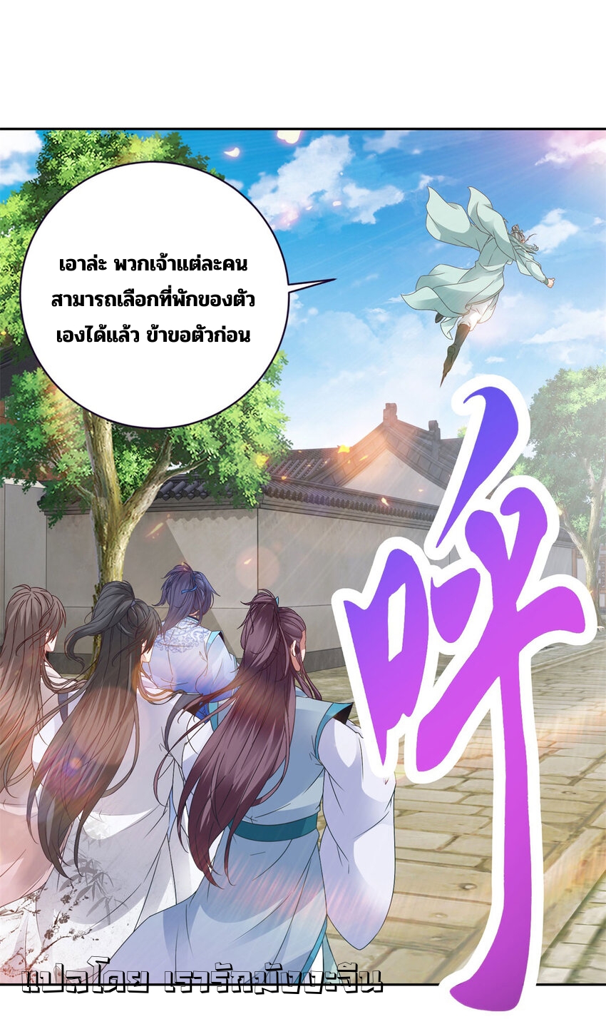 จักรพรรดิวิญญาณศักดิ์สิทธิ์ (ทันจีน) ตอนที่ 352 หน้า 8