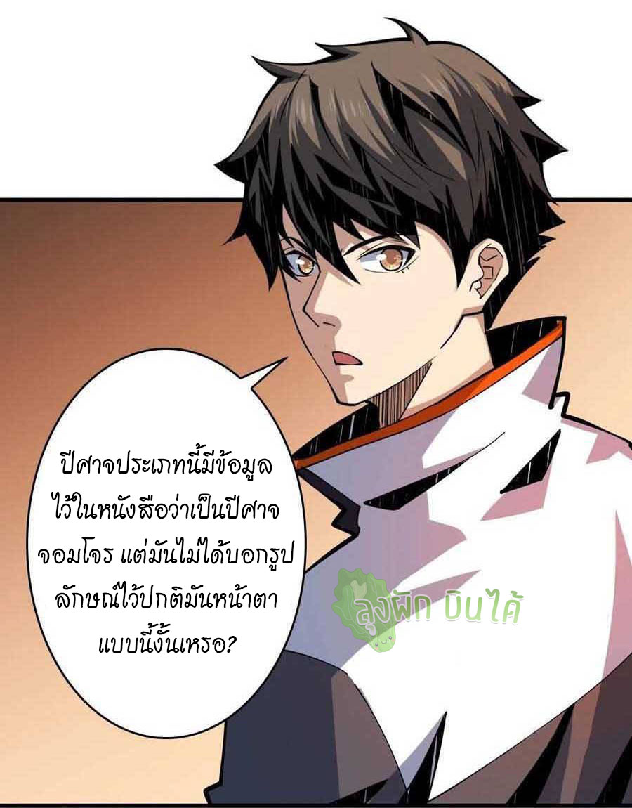 (ชนจีน) IT STARTS WITH A KINGPIN ACCOUNT - จุติจอมราชัน ตอนที่ 75 หน้า 3