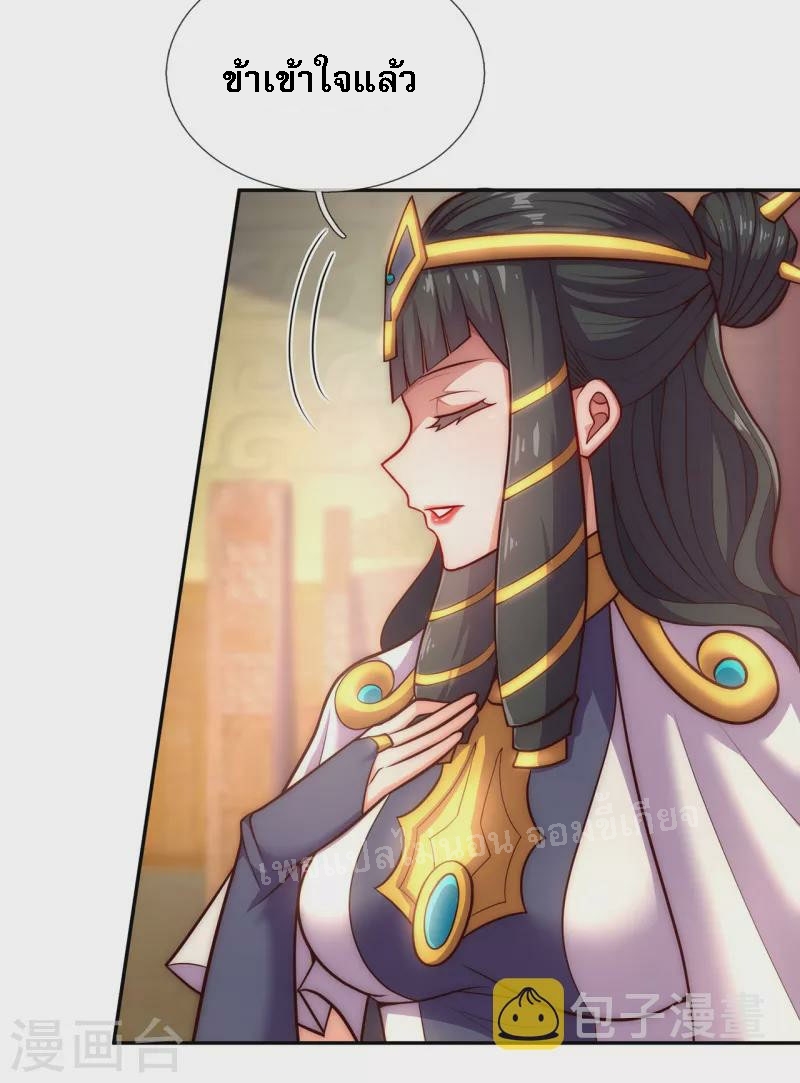 การกลับมาของเทพอสูร ตอนที่ 34 หน้า 29