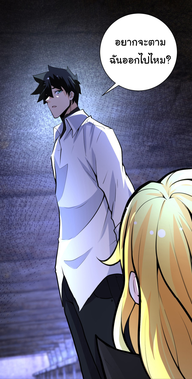 Apocalyptic Super System ตอนที่ 176 หน้า 26