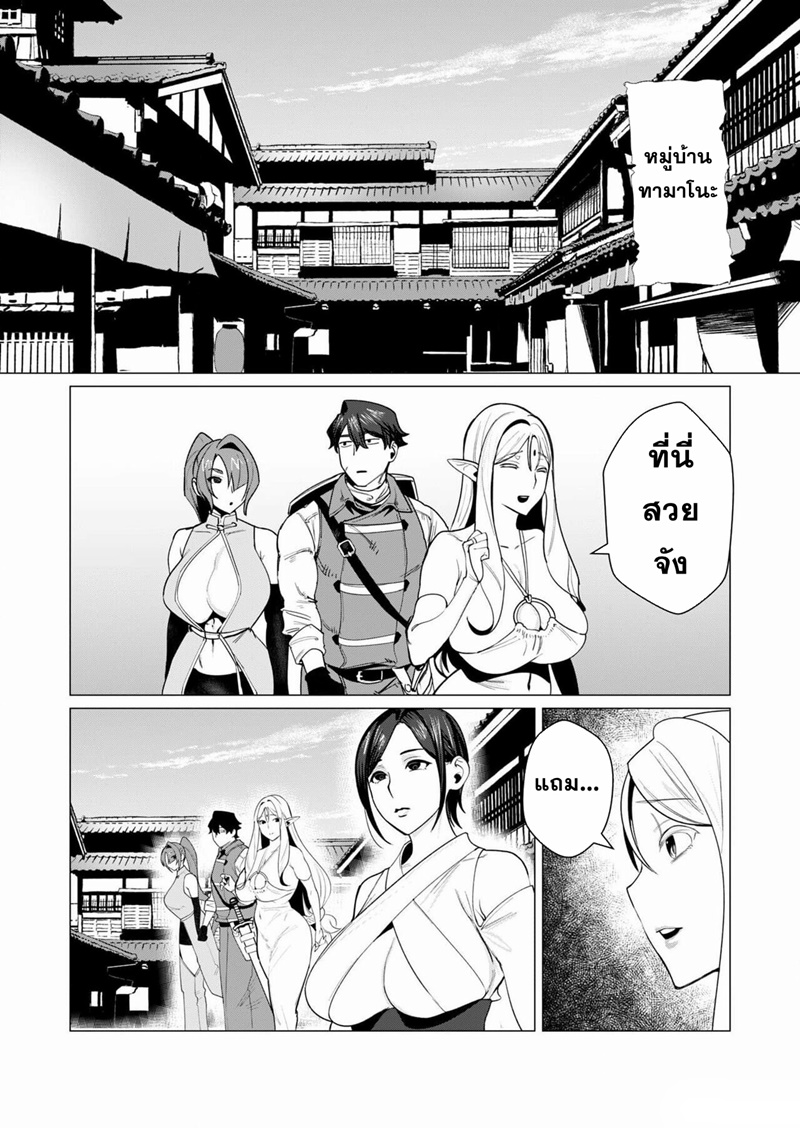 Yuusha-sama wa Houshuu ni Hitozuma wo go Kibou desu ตอนที่ 6 หน้า 6