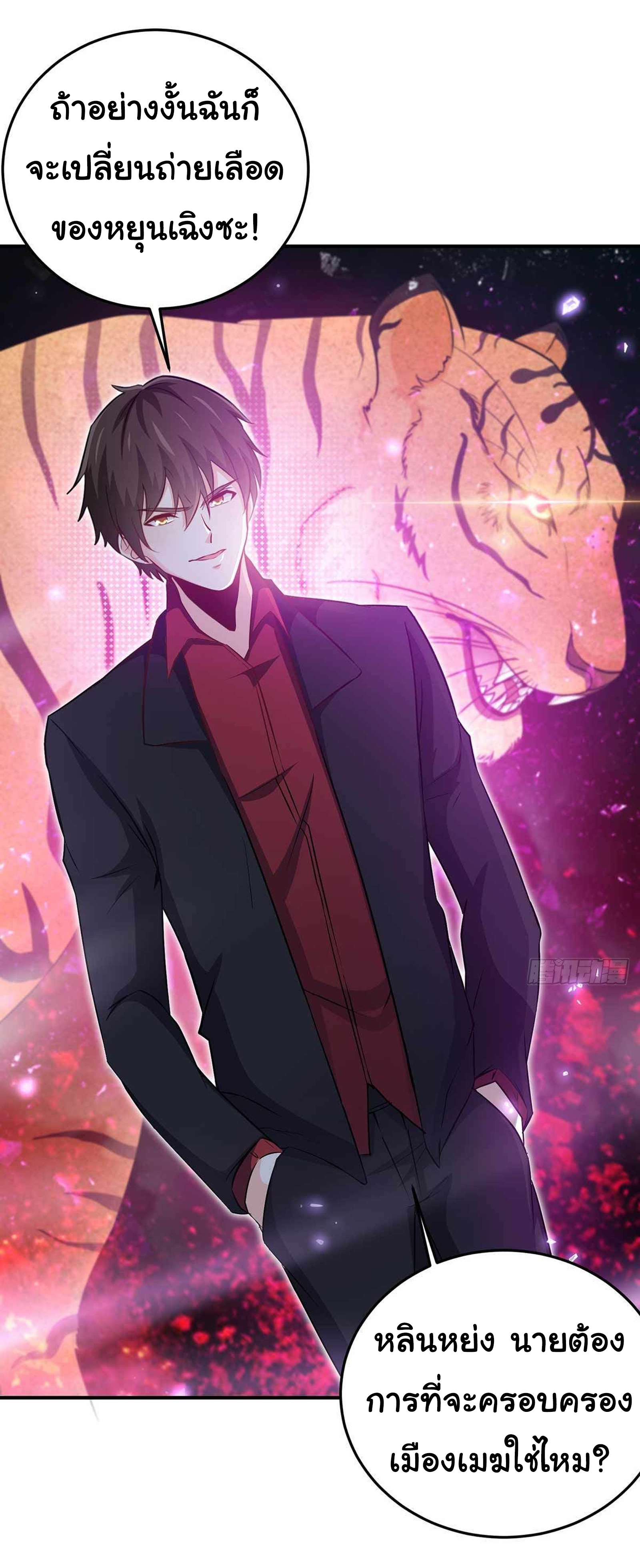 ฉันนี่แหละ "หานซานเฉียน" ตอนที่ 14 หน้า 19