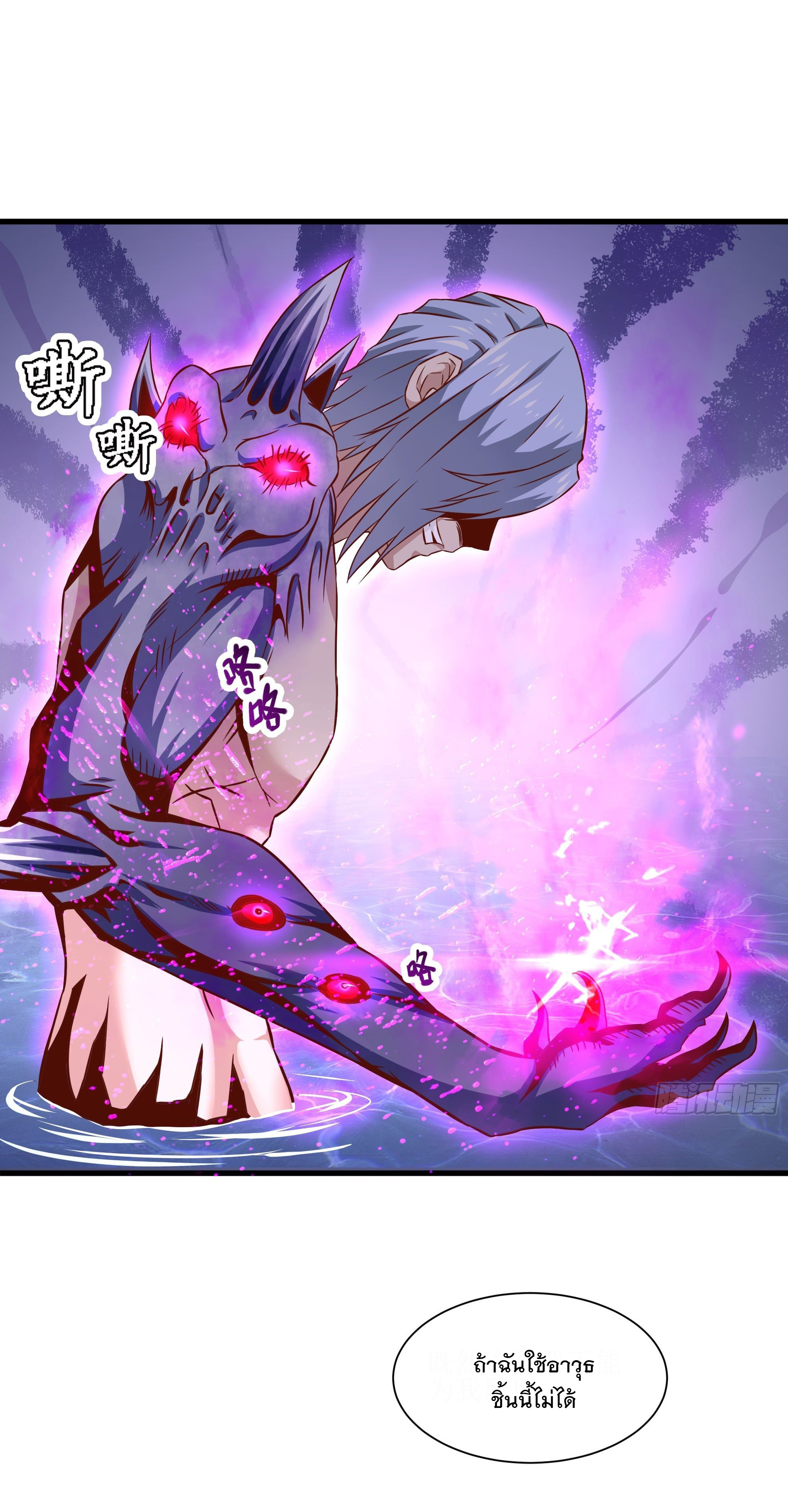 พ่อของฉันเป็นเทพสงครามที่แข็งแกร่งที่สุด ตอนที่ 34 หน้า 18