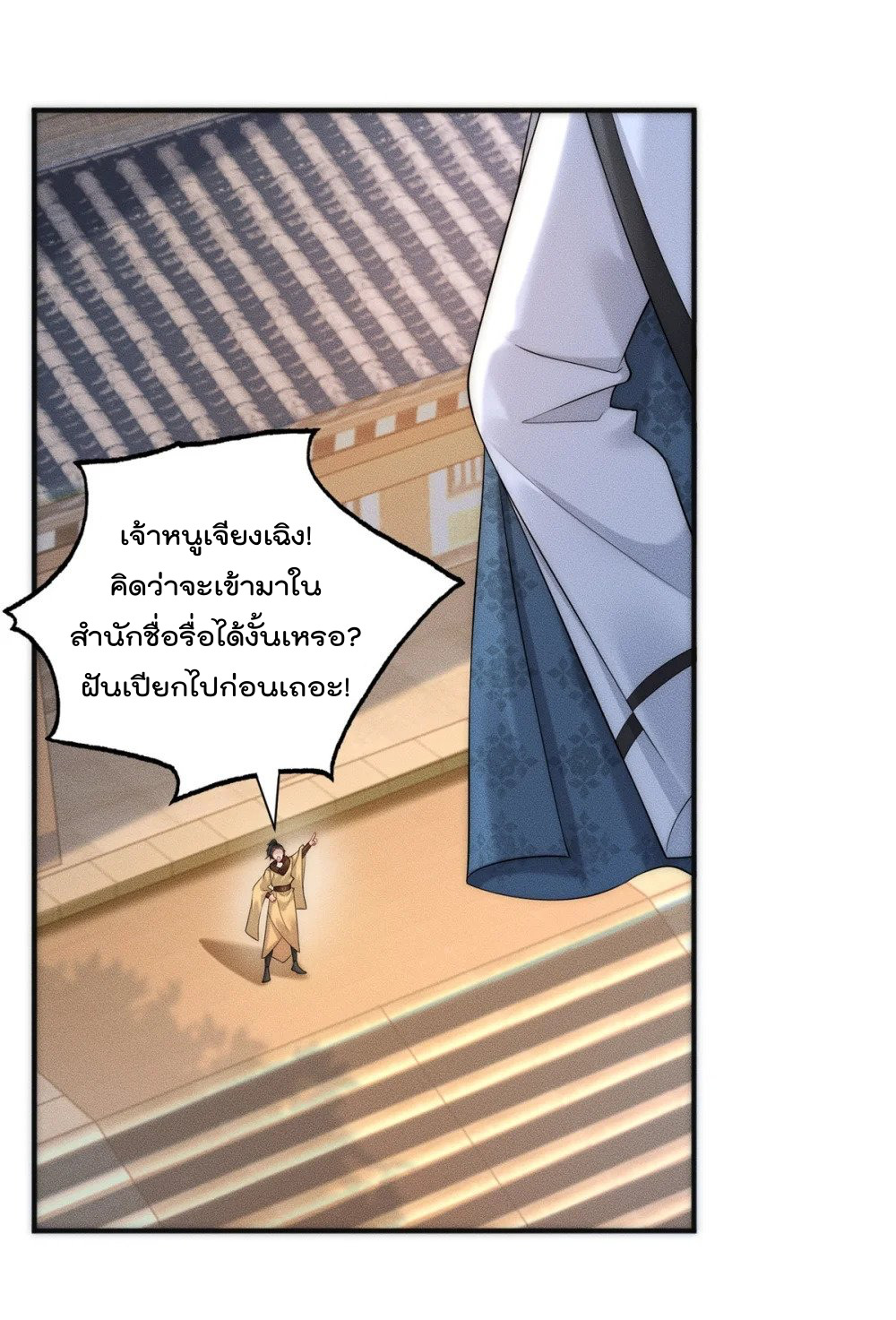 มี100ล้านชีวิตทั้งทีขอใช้ให้คุ้มหน่อย ตอนที่ 19 หน้า 3