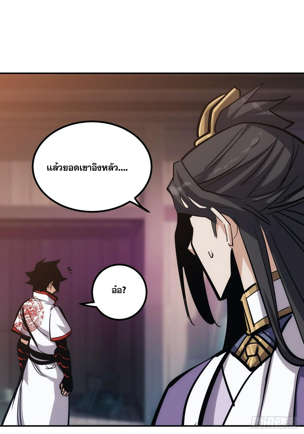 บังคับใจตัวเองก็ไร้เทียมทานได้ ตอนที่ 7 หน้า 20