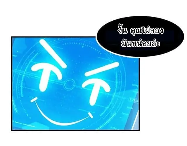 ฉันเป็นอัจฉริยะที่ไม่มีใครเอาชนะได้ ตอนที่ 1 หน้า 41