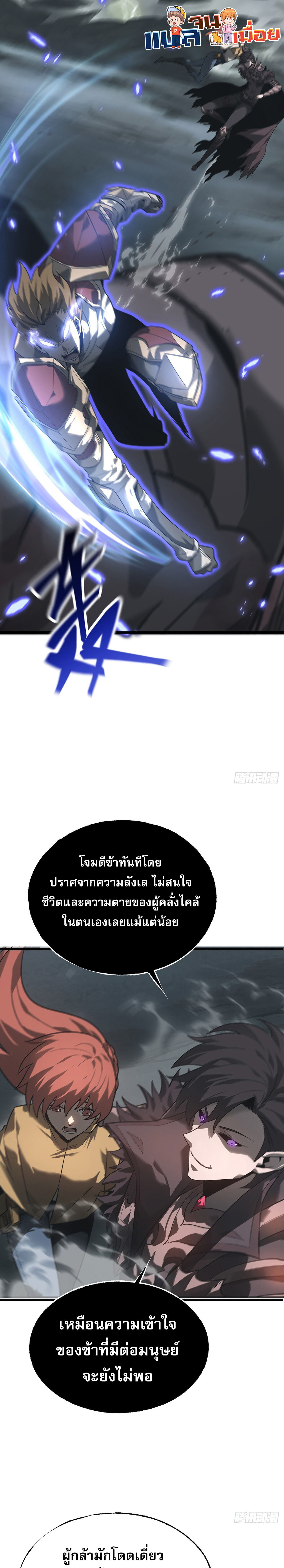 ข้าคือบอสที่แข็งแกร่งที่สุด ตอนที่ 3 หน้า 17