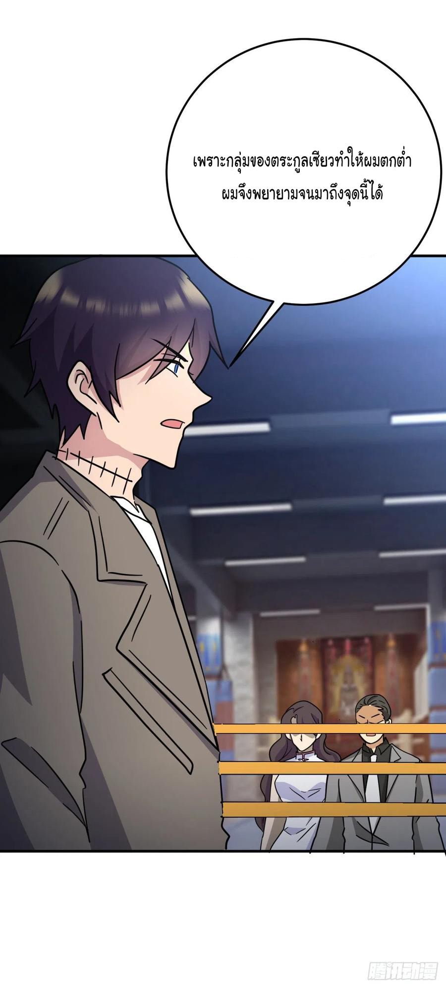 ระบบไลฟ์สด เจ้าพ่อสายเปย์ ตอนที่ 71 หน้า 3