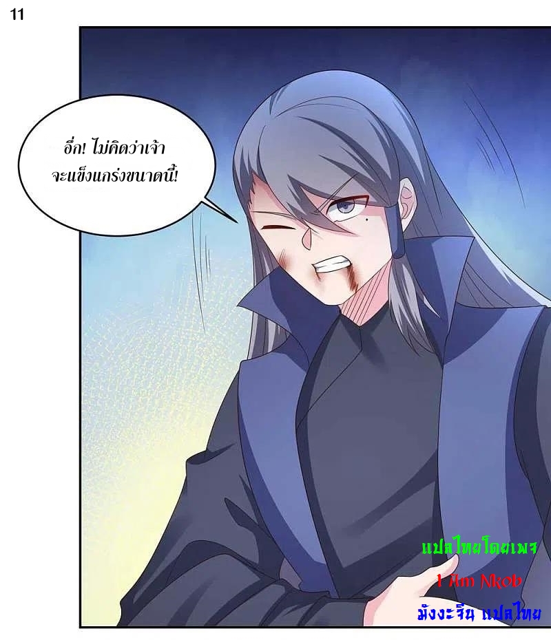 Above All Gods เทพยุทธเหนือเทวะ ตอนที่ 219 หน้า 12