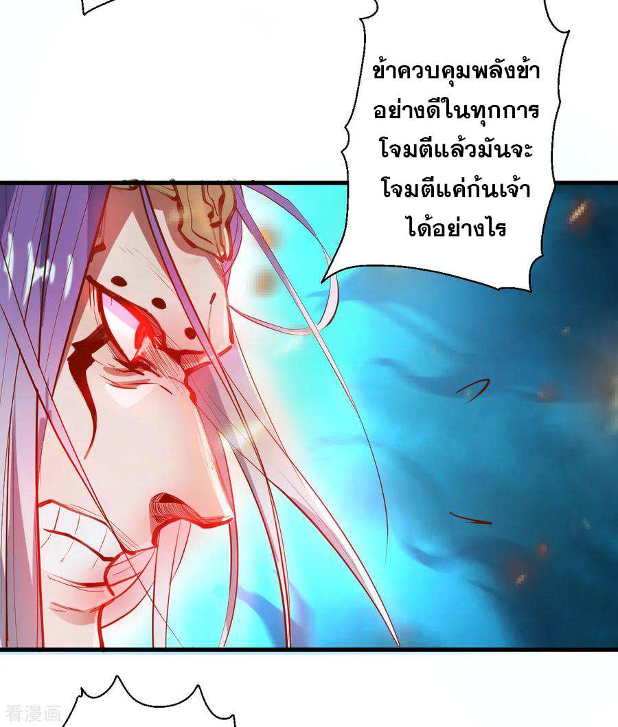 The Strongest Golden Kidney System ตอนที่ 67 หน้า 13