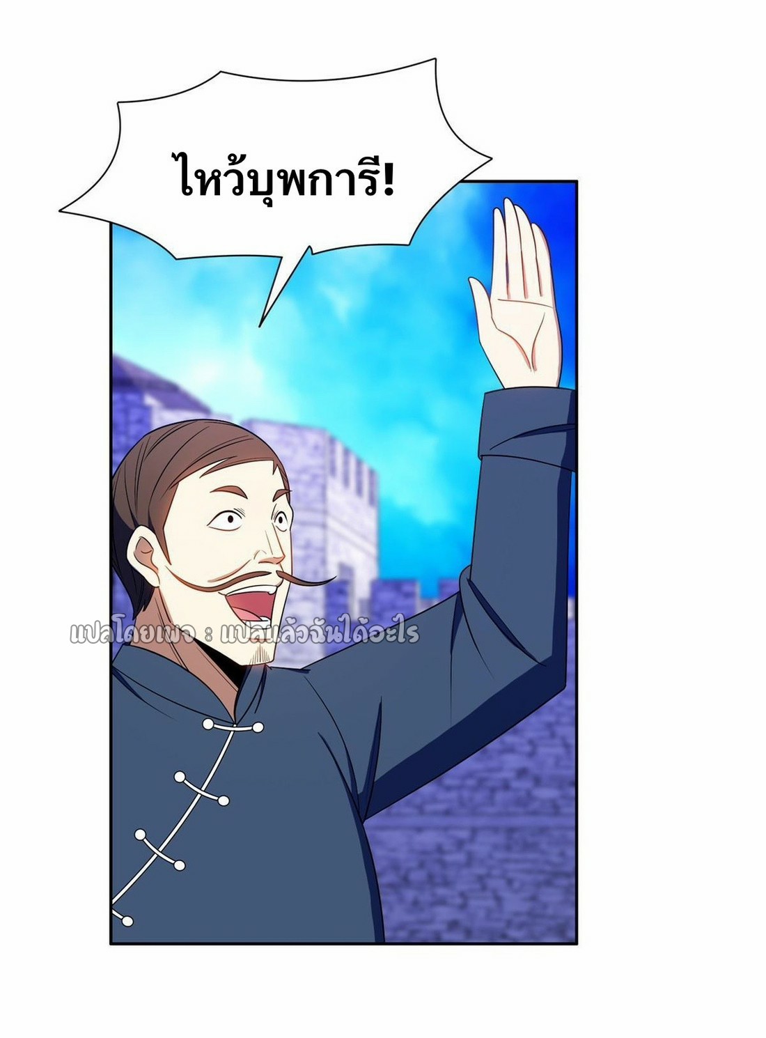 การเกิดใหม่ของพระเจ้ากับระบบผลาญเงินสุดกาว ตอนที่ 166 หน้า 7