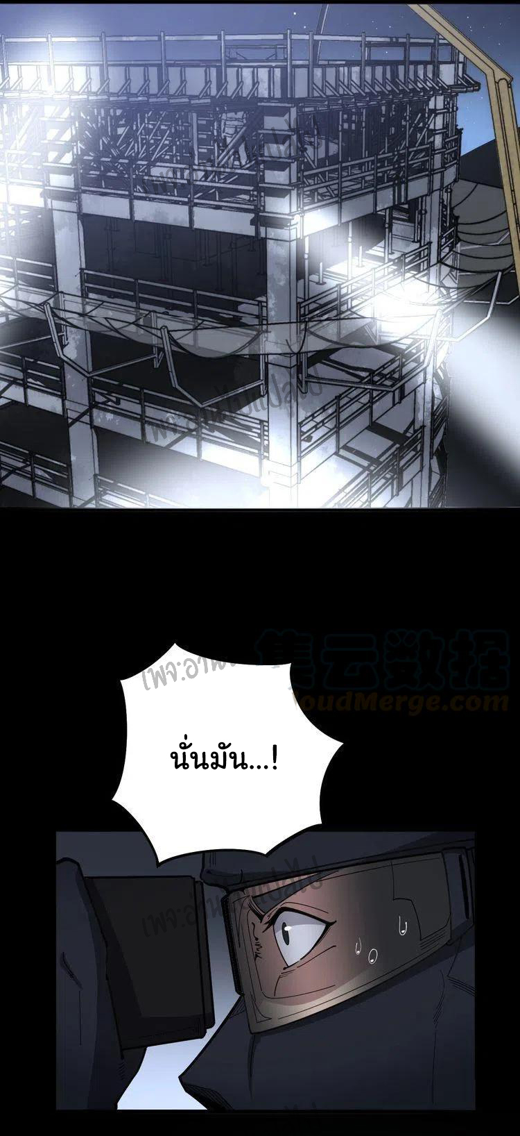 Bad Hand Witch Doctor สุดยอดพ่อมดหมอผี ตอนที่ 58 หน้า 34