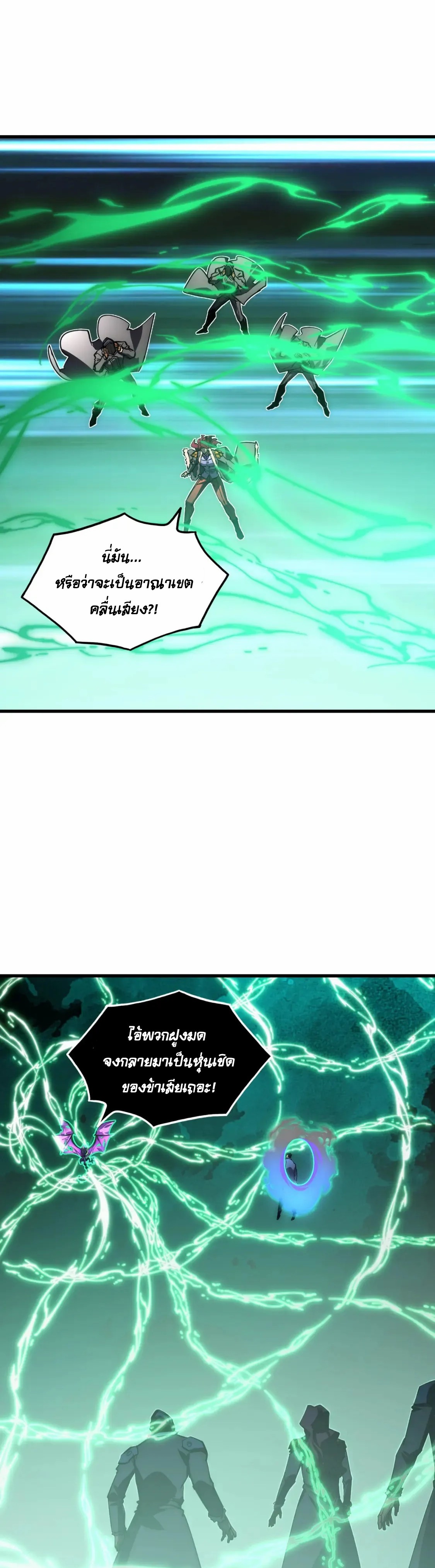 Rise From The Rubble |  เศษซากวันสิ้นโลก ตอนที่ 252 หน้า 17