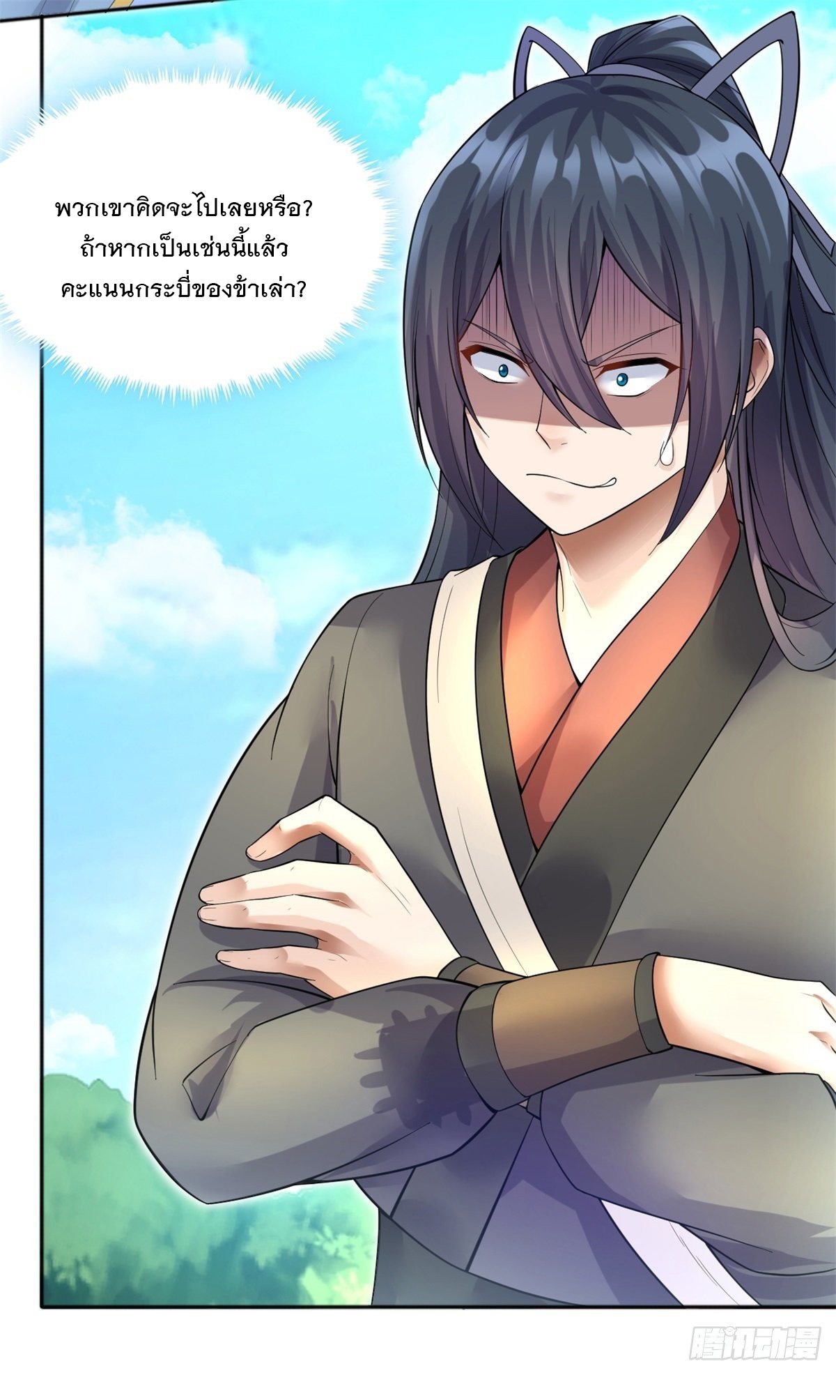 ด้วยเขตแดนกระบี่ ข้าสามารถเป็นเซียนกระบี่ได้ ตอนที่ 21 หน้า 11