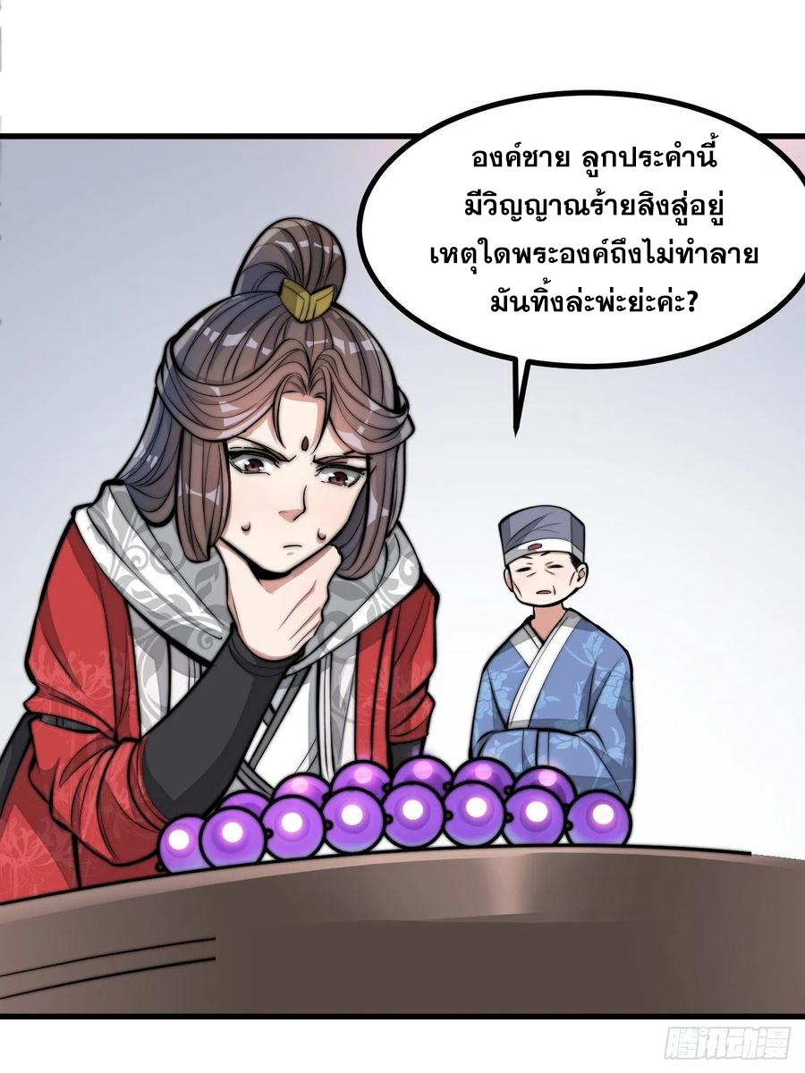 บุรุษที่มีโชค คงไม่ใช่ข้าแล้วแหละ ตอนที่ 21 หน้า 10