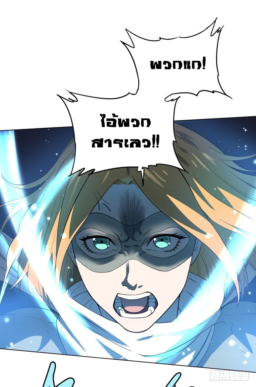 List of villains ตอนที่ 23 หน้า 18