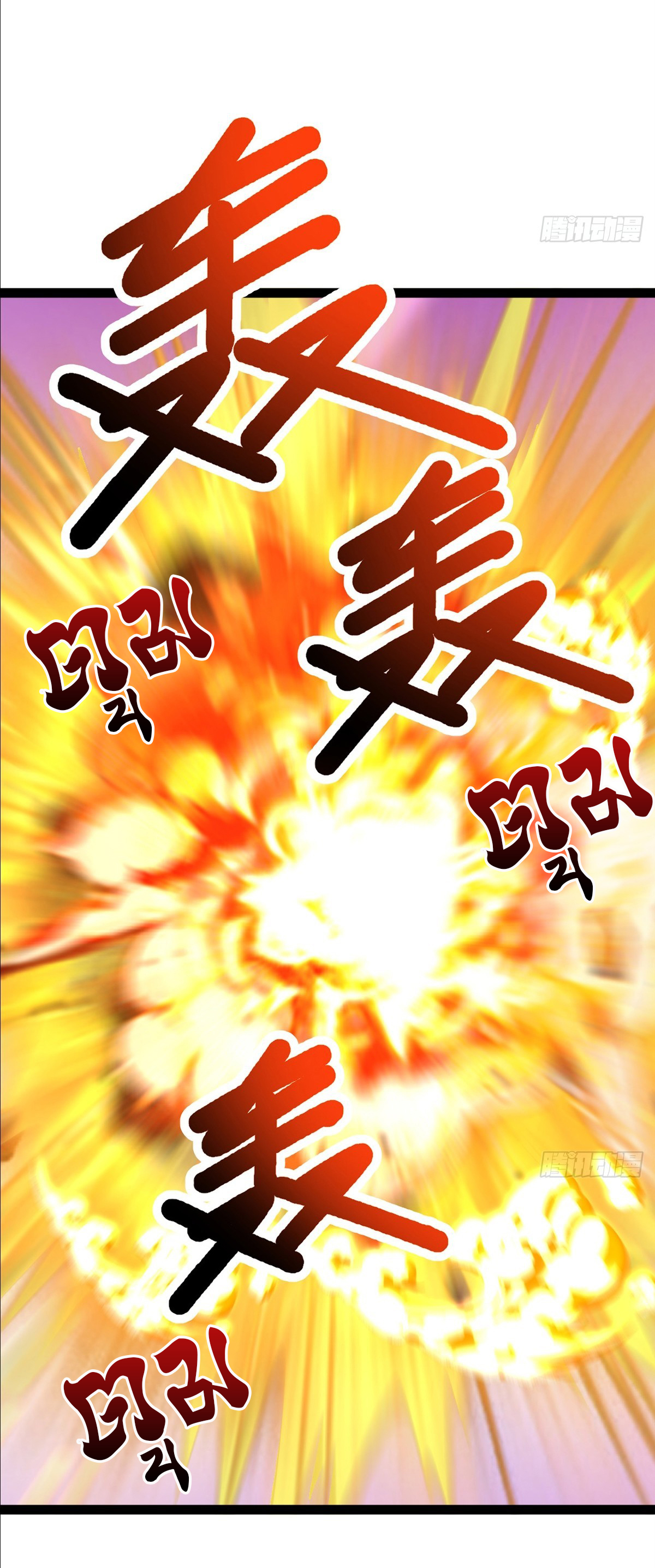 เทพยุทธมหาวิบัติ ตอนที่ 8 หน้า 15