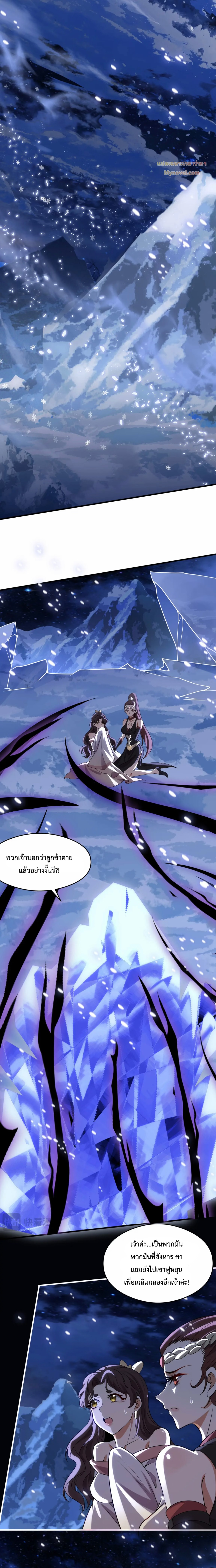มนุษย์ที่แข็งแกร่งที่สุดในสามอาณาจักร (ชนจีน) ตอนที่ 8 หน้า 8