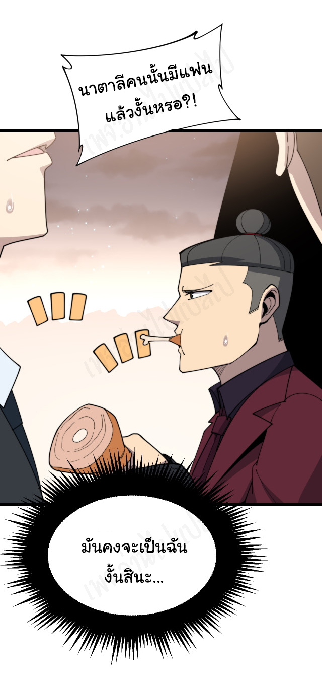 Bad Hand Witch Doctor สุดยอดพ่อมดหมอผี ตอนที่ 194 หน้า 11