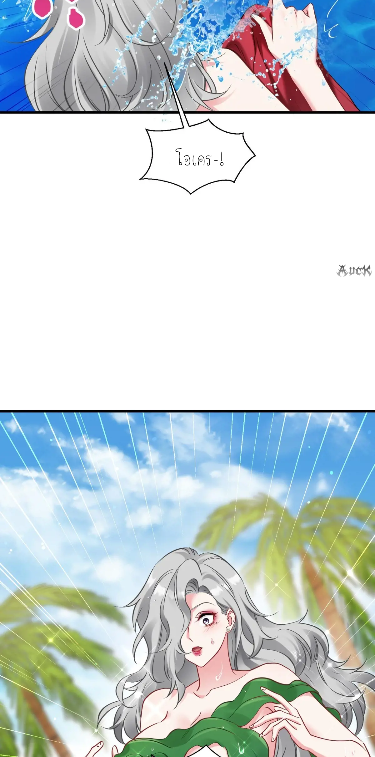 ผมไปเกาะสาวสวยกิน, แต่ตอนนี้ฉันเป็นคนร่ำรวยแล้ว~ ตอนที่ 84 หน้า 54