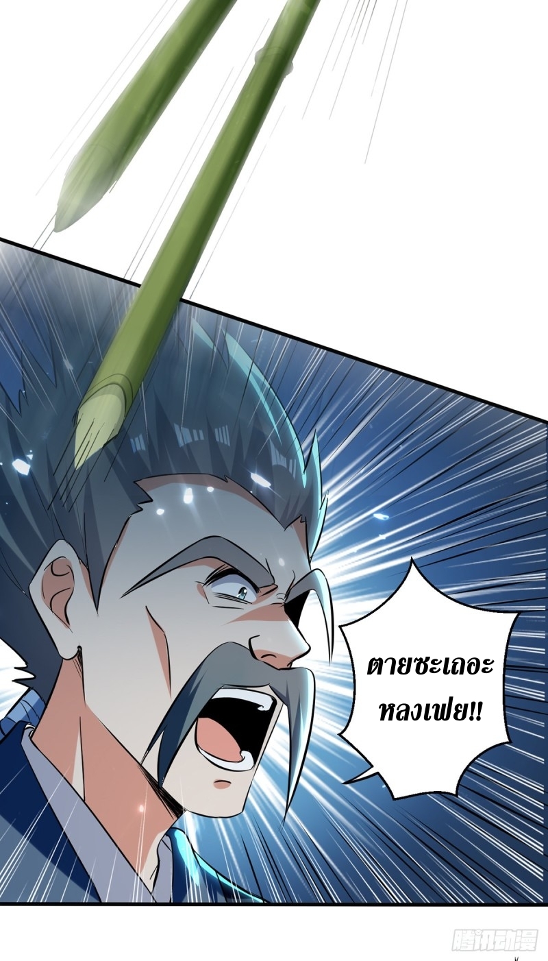 [จบ] ระบบบ้าคลั่ง ตอนที่ 31 หน้า 19