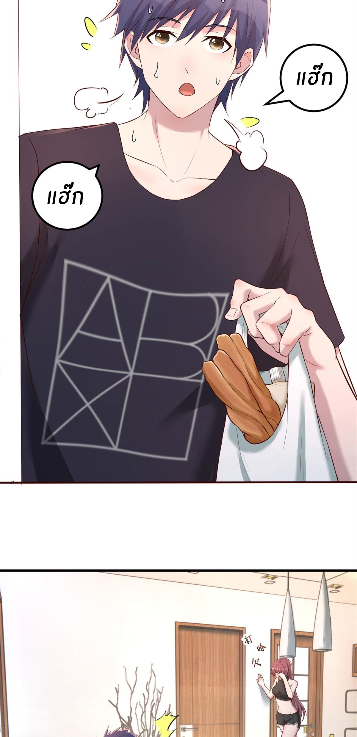 พี่สาวอยากเล่นคุณ ตอนที่ 55 หน้า 31