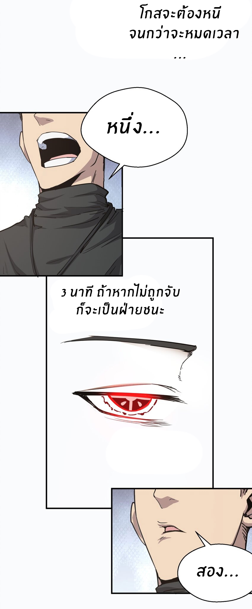 (ทันต้นฉบับ)The catastrophe of the doomsday, the rebirth of me turned the whole family into a boss! ตอนที่ 15 หน้า 23