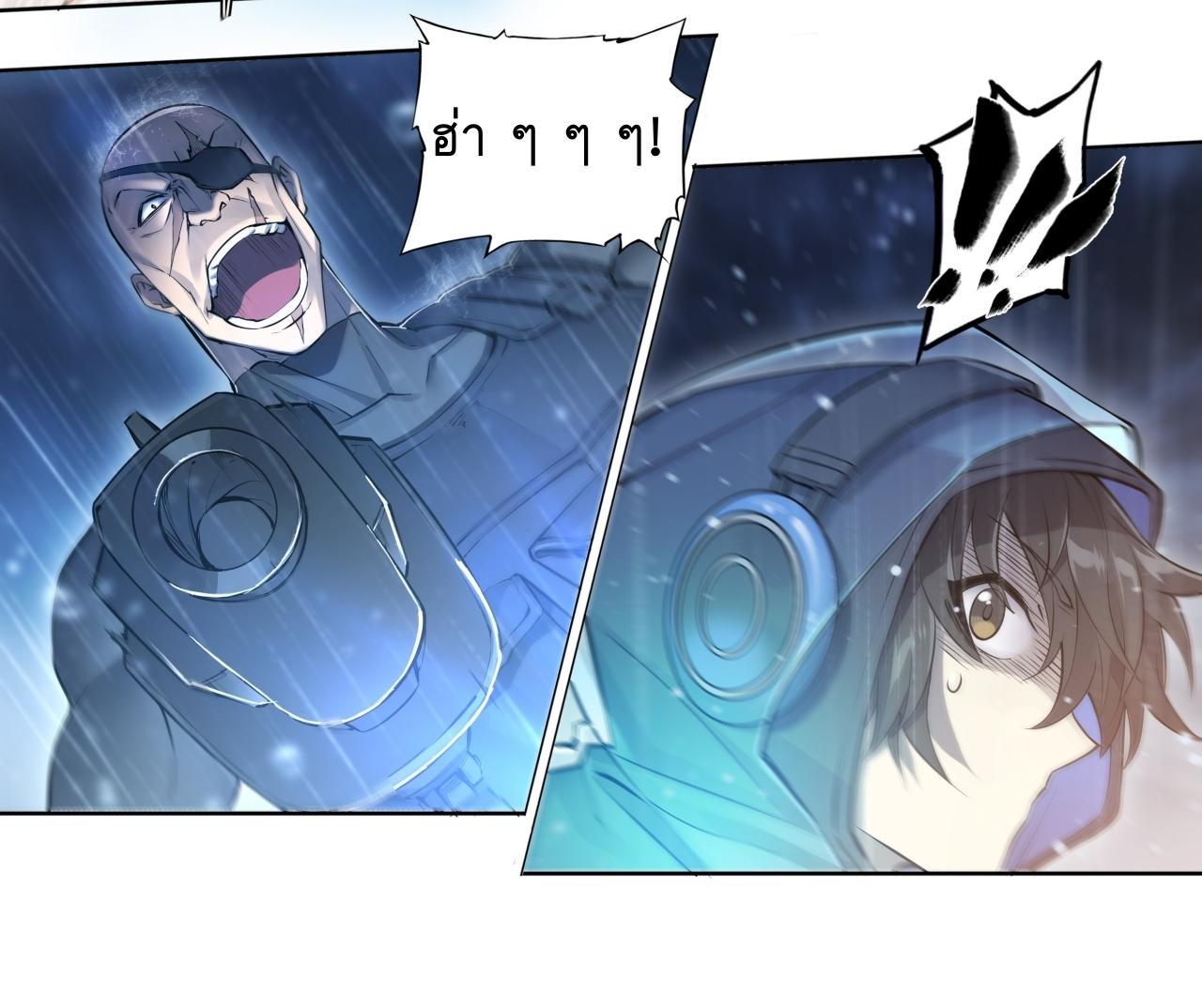 Apocalypse Forecast ตอนที่ 78 หน้า 11