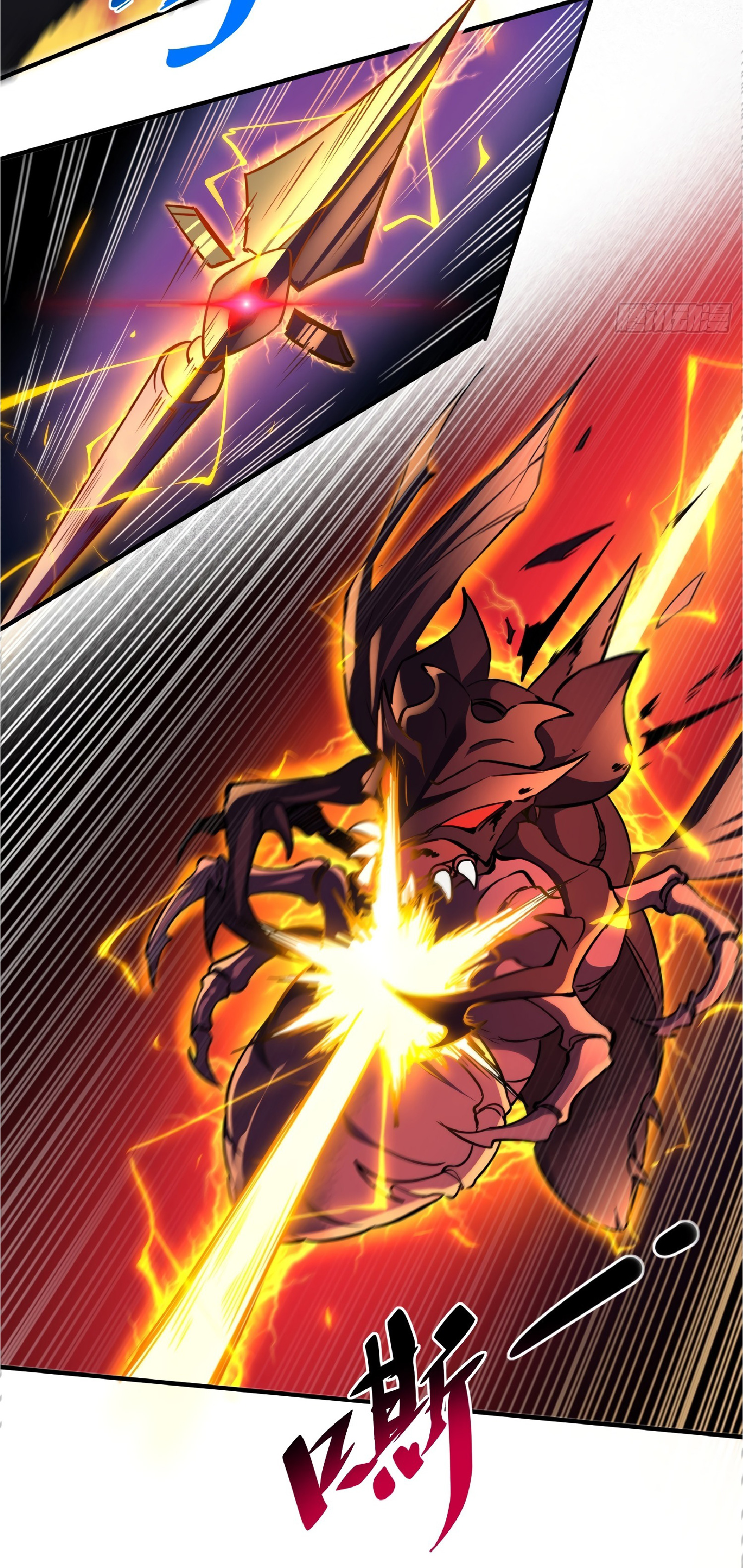 The People On Earth Are Too Ferocious ตอนที่ 62 หน้า 3