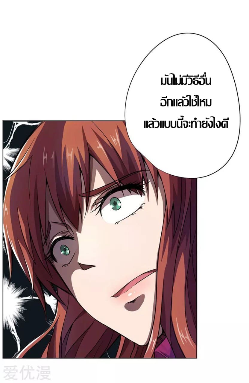 Inverse God Doctor ตอนที่ 10 หน้า 2