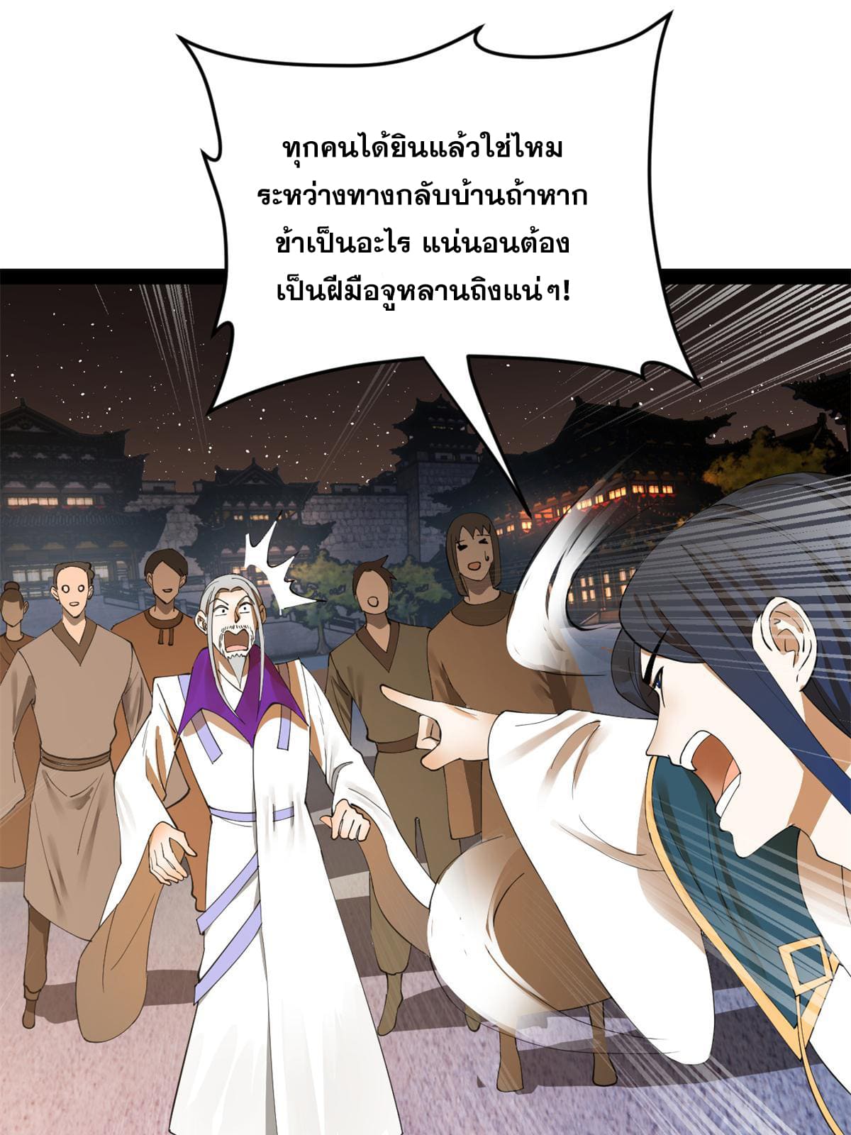 ลูกเขยที่แกร่งสุดในปฐพี (ทันจีน) ตอนที่ 65 หน้า 7