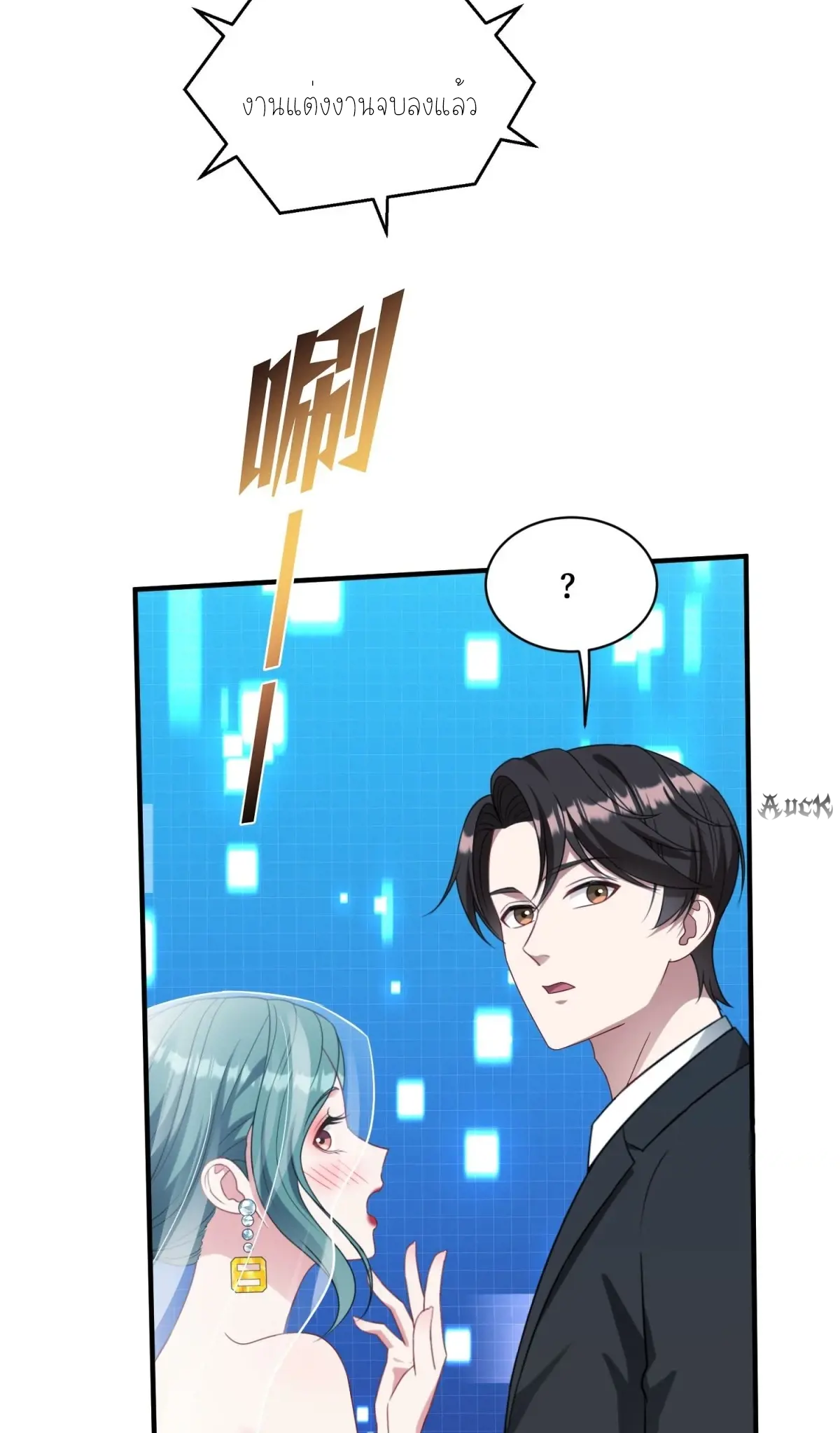 ผมไปเกาะสาวสวยกิน, แต่ตอนนี้ฉันเป็นคนร่ำรวยแล้ว~ ตอนที่ 92 หน้า 56