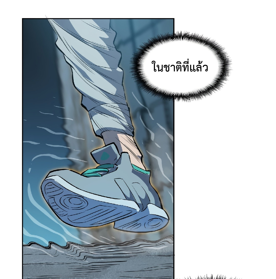 The People On Earth Are Too Ferocious ตอนที่ 19 หน้า 13