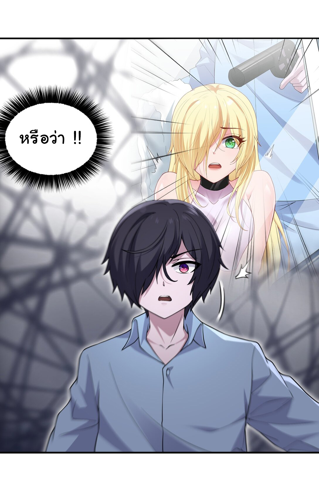 อัจฉริยะสุดชั่วร้ายสายแปรธาตุ ตอนที่ 8 หน้า 24