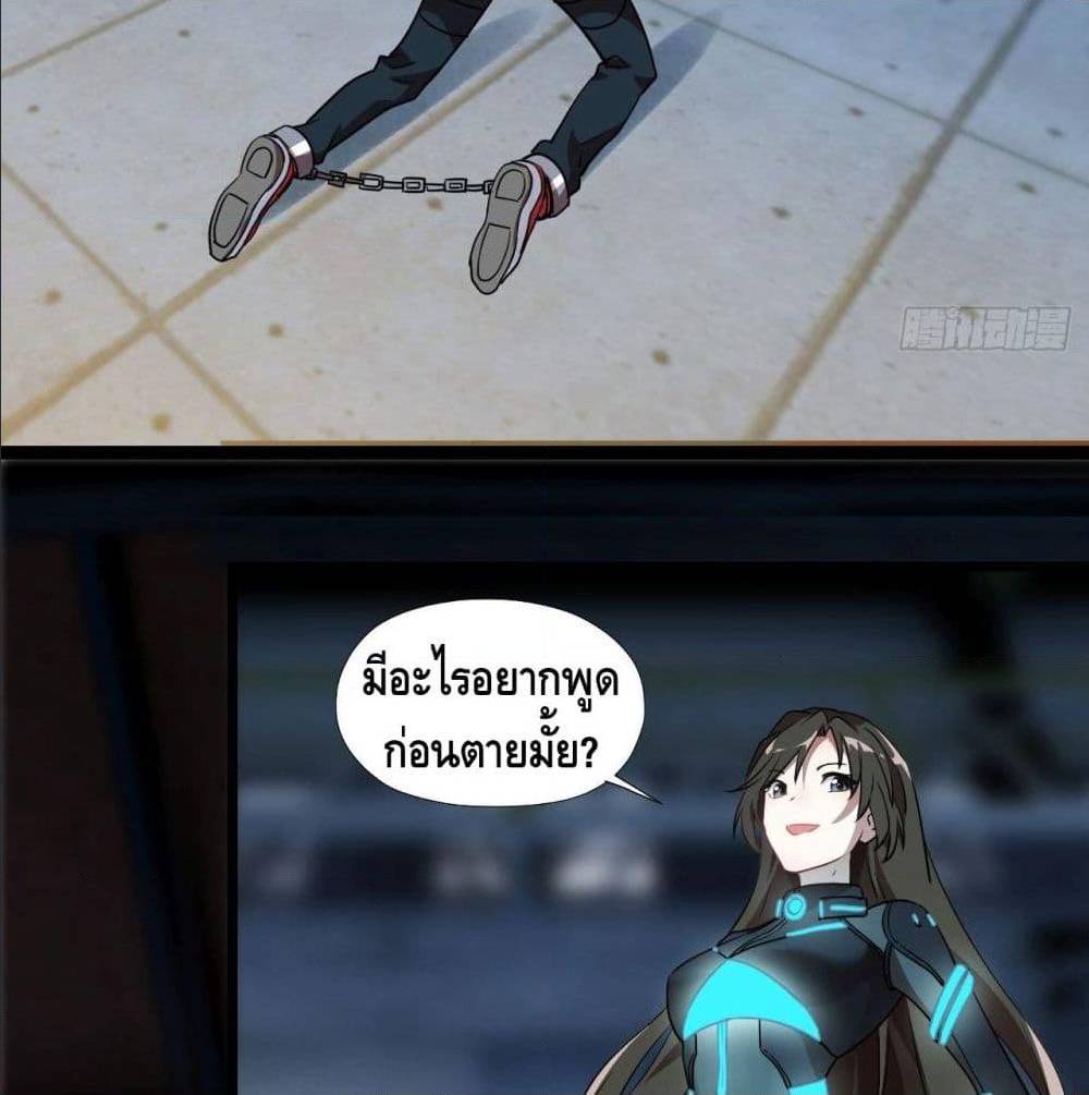 High energy strikes ตอนที่ 21 หน้า 51