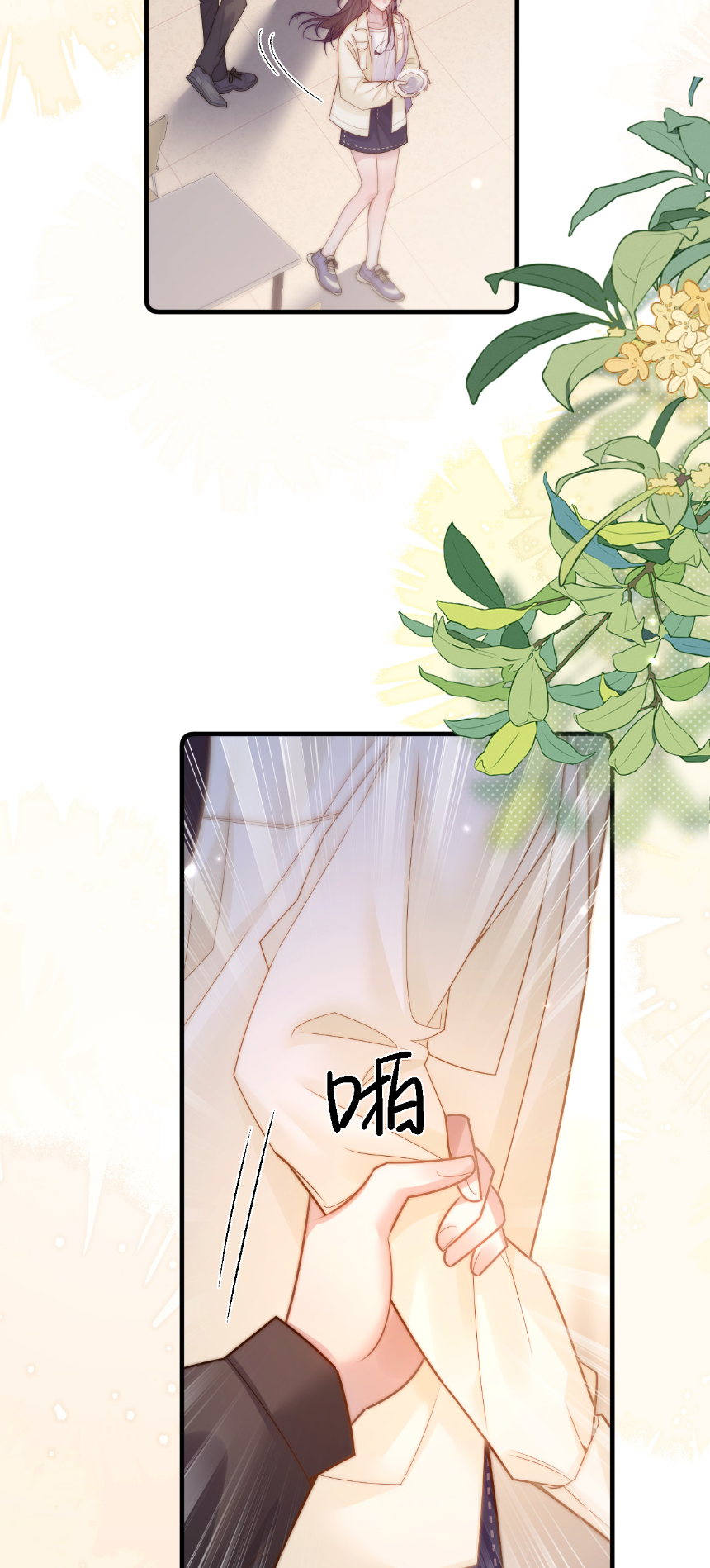 รักครั้งนี้ ข้าจะไม่หวาดกลัว ตอนที่ 3 หน้า 20