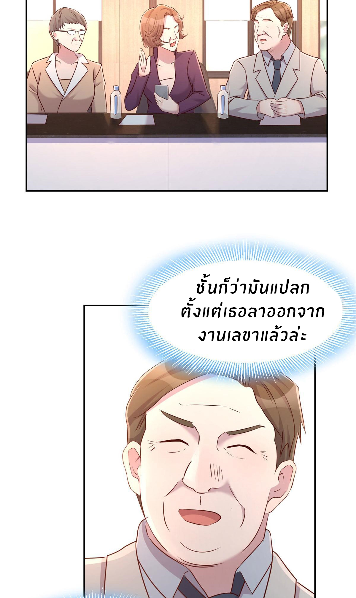 พี่สาวอยากเล่นคุณ ตอนที่ 28 หน้า 16