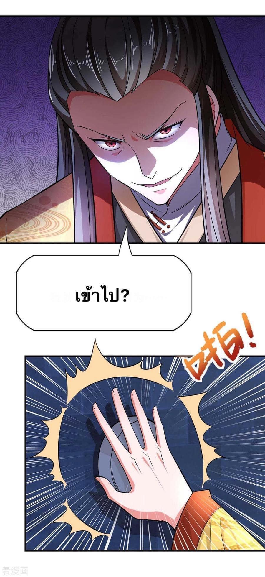 ระบบโครตเกรียน คะแนนล้านล้าน (ฮาเร็ม) ตอนที่ 49 หน้า 8