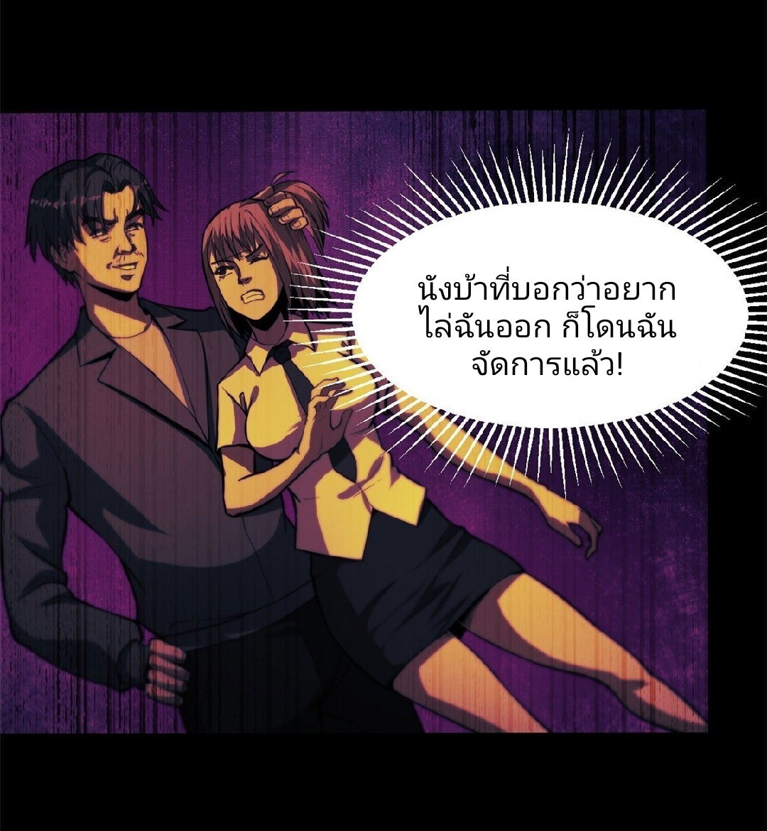 รูเล็ตเวิลด์ สุ่มไอเทมเอาชีวิตรอด ตอนที่ 51 หน้า 18