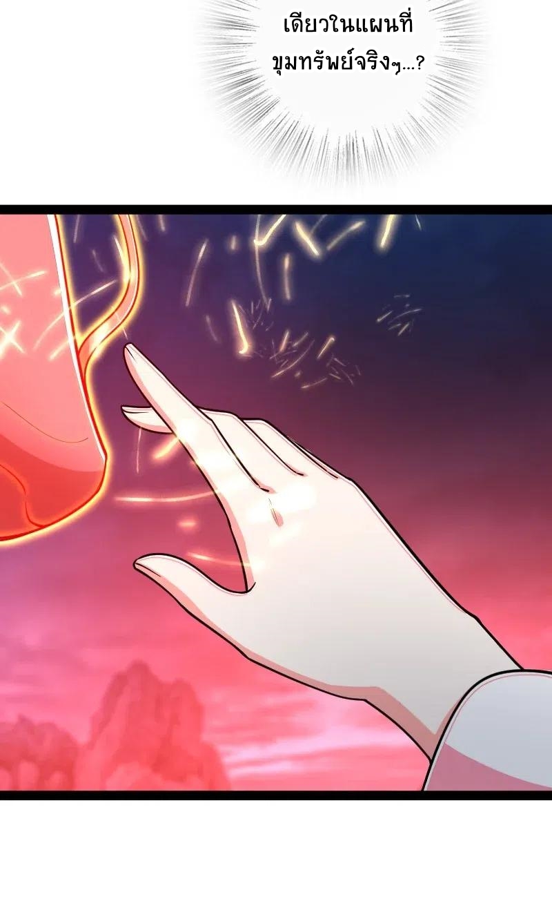 ชีวิตอันสันโดษของจักพรรดิ์หลินเกอ ตอนที่ 64 หน้า 33